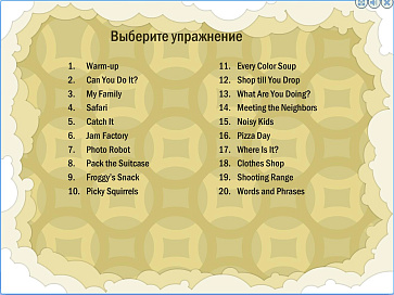 Mersibo English для детей – портал поставщиков НСППО - 7